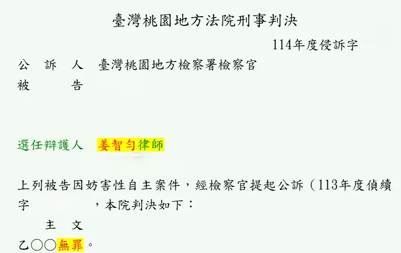 螢幕擷取畫面 2025 09 01 003245