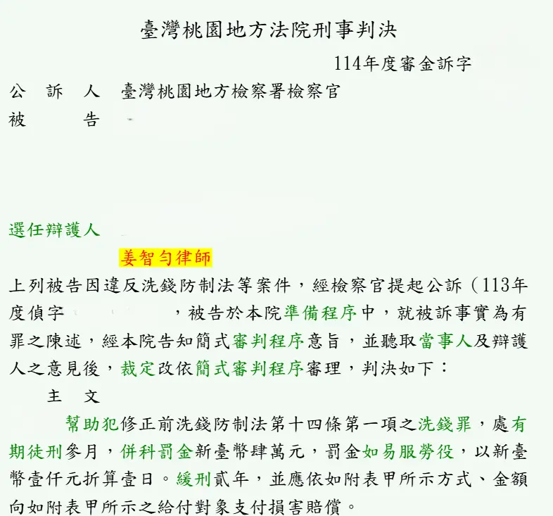 螢幕擷取畫面 2025 09 01 003549