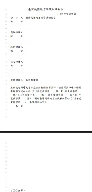 螢幕擷取畫面 2025 09 01 004943