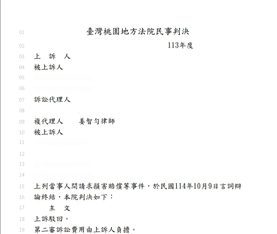 螢幕擷取畫面 2025 12 23 021956