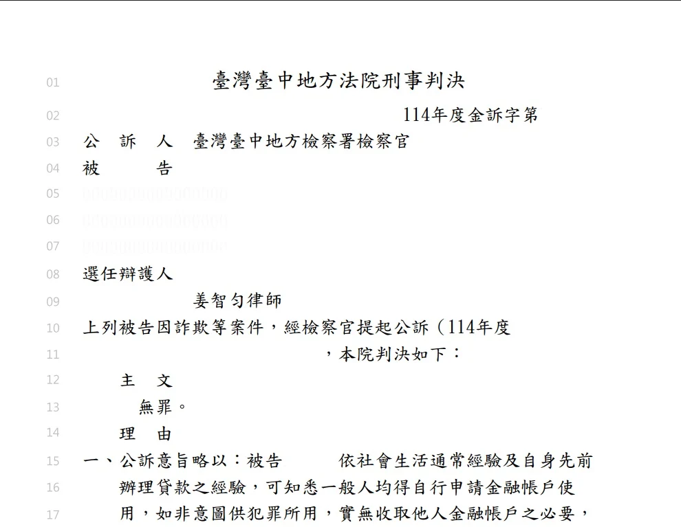 螢幕擷取畫面 2025 12 13 140626