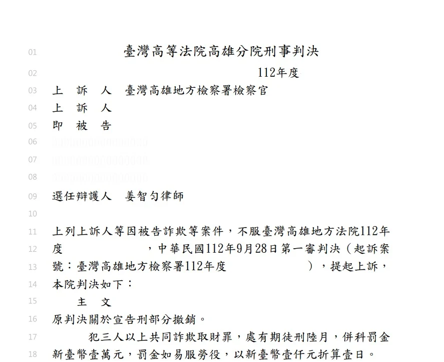 螢幕擷取畫面 2025 12 14 013208