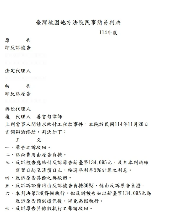 螢幕擷取畫面 2026 01 16 005518