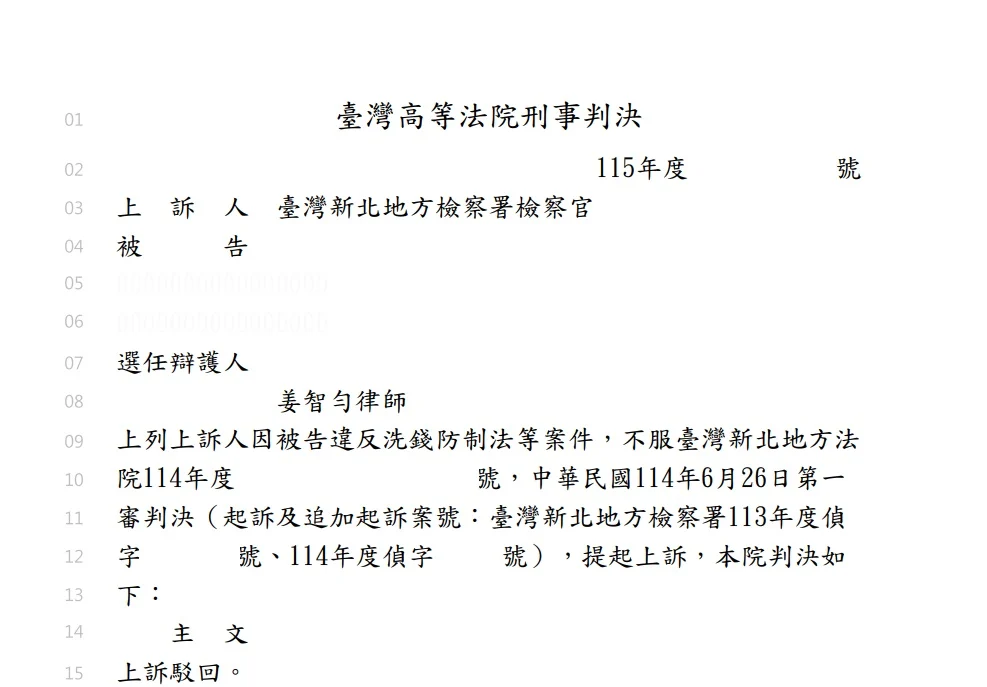 螢幕擷取畫面 2026 04 03 021927