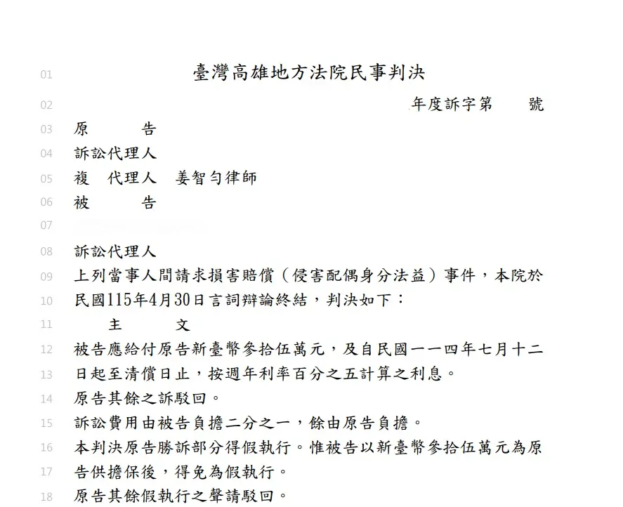 螢幕擷取畫面 2026 06 02 001945
