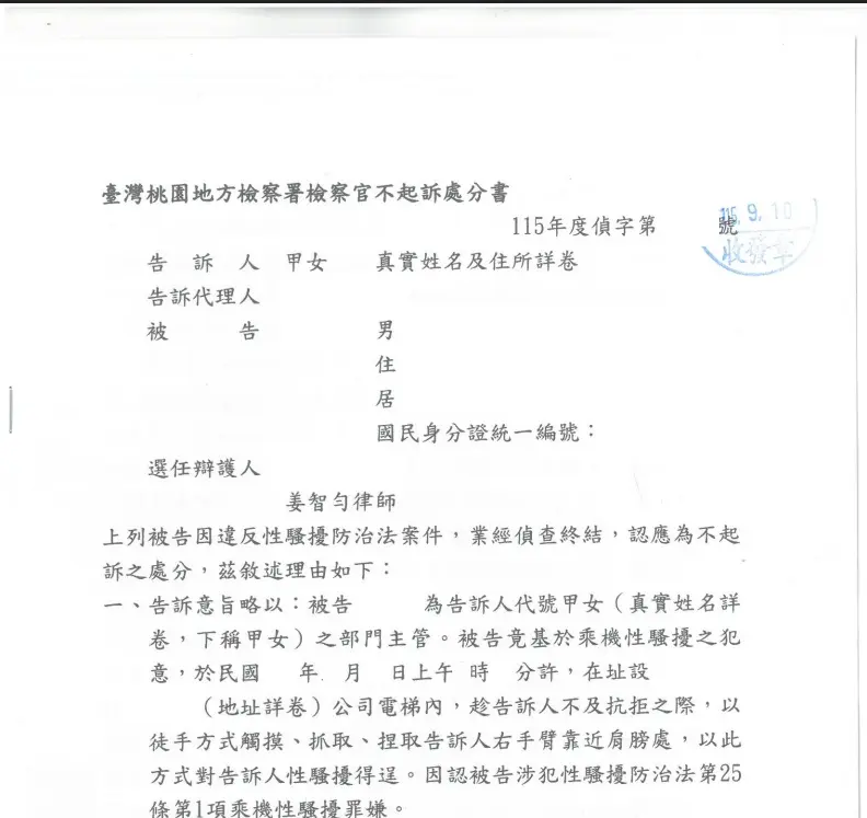 螢幕擷取畫面 2026 09 14 001203
